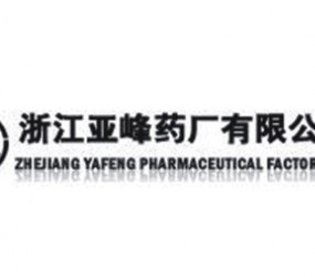 亞峰藥廠